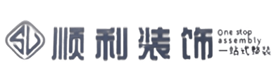 赤壁市顺利装修公司