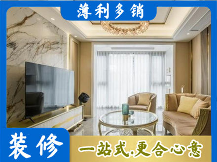 赤壁市装修公司49.jpg