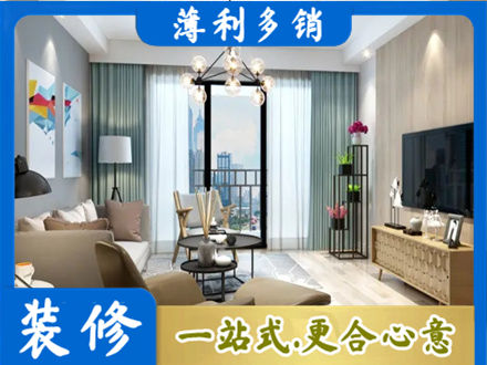 赤壁市本地房屋装修电话号码