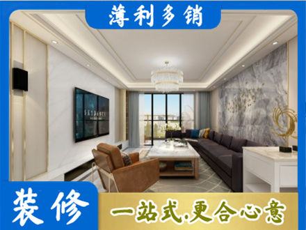 赤壁市装修新房