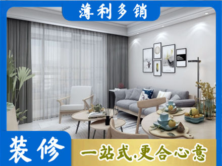 赤壁市装修店