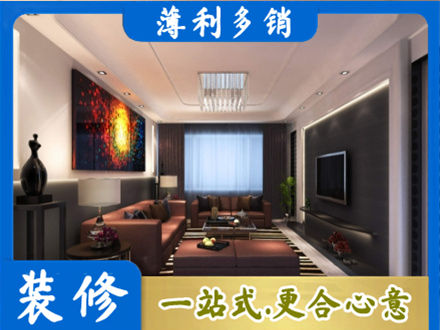 赤壁市客厅吊顶装修