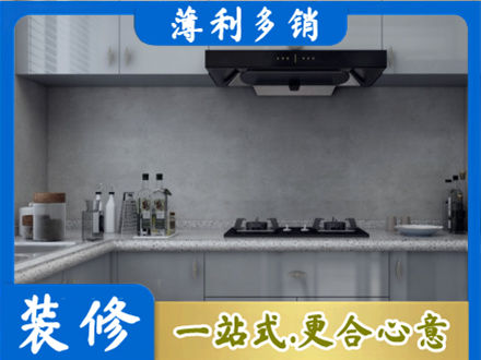 赤壁市专业厨房装修