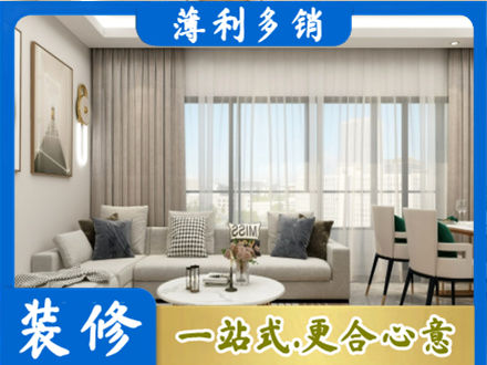 赤壁市装修价格