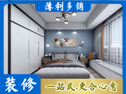 赤壁市次卧装修