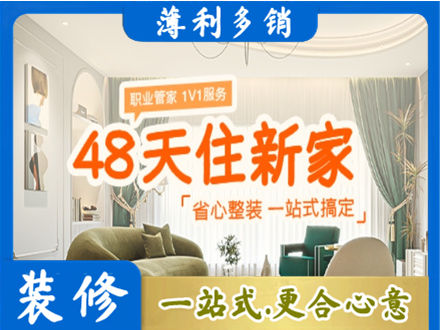 赤壁市新房整装