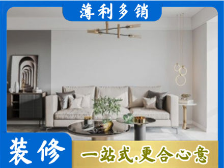 赤壁市装修公司2.jpg